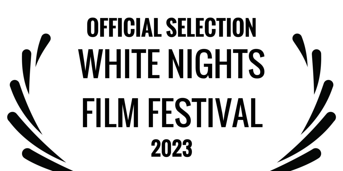 Официальное приглашение на кинофестиваль Белые ночи